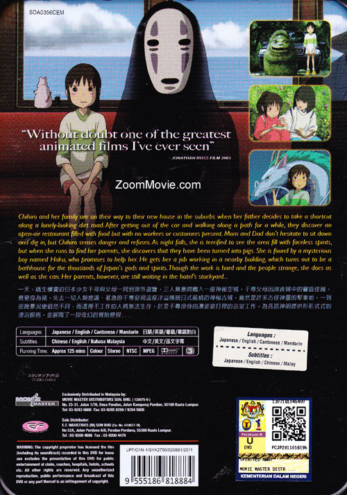 Spirited Away image 2