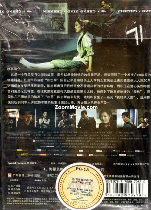 The Man Behind the Courtyard House image 2