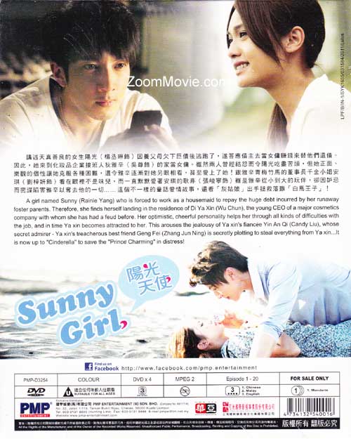 陽光天使 image 2