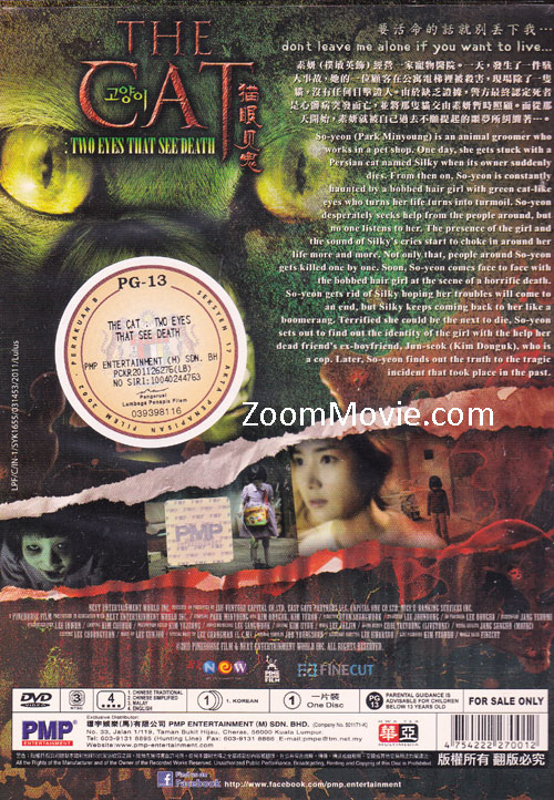 The Cat: Two Eyes That See Death image 2