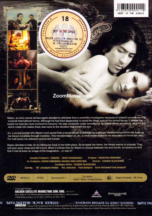 Deep in the Jungle image 2