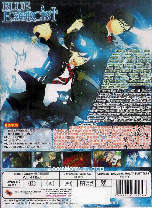 Blue Exorcist Complete TV Series + Soundtrack image 2