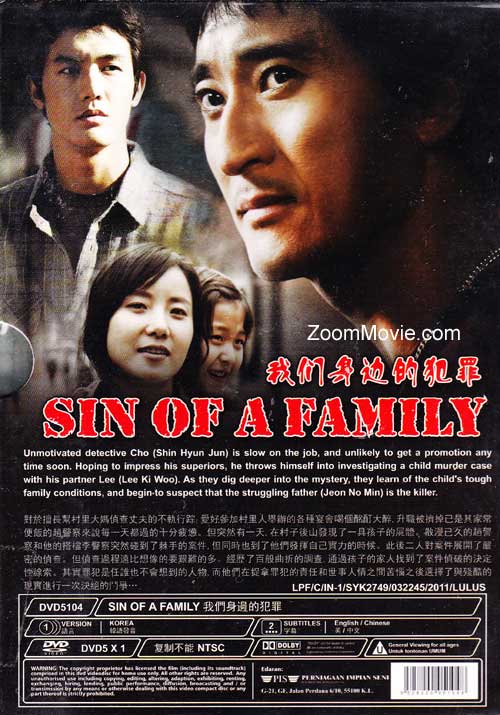 我們身邊的犯罪 image 2