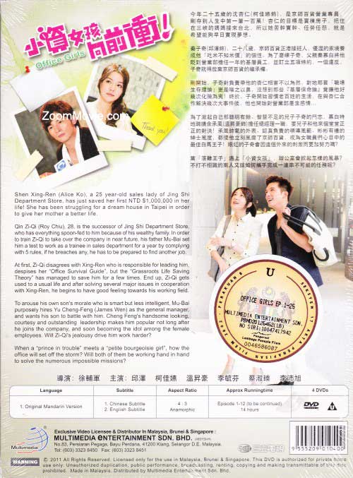 Office Girls (Box 1) image 2