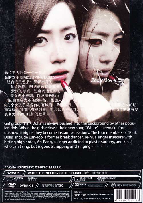 White: The Melody of the Curse image 2