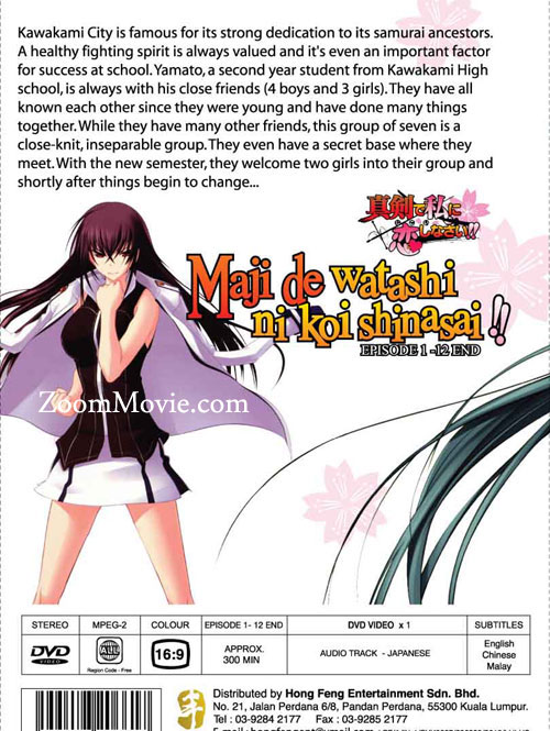 認真和我戀愛 image 2