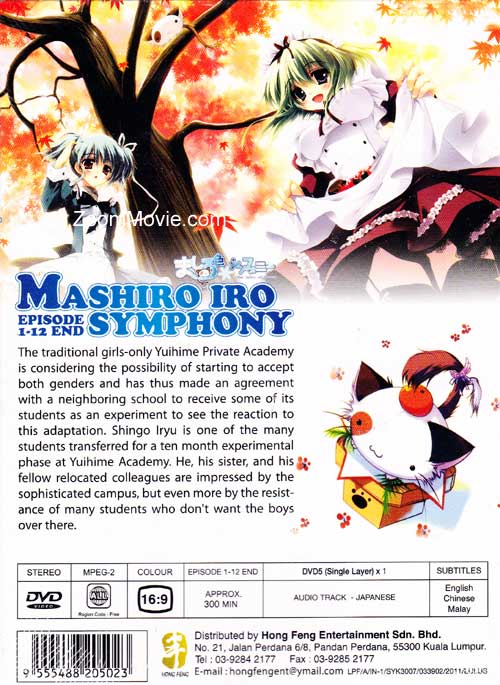 純白交響曲 image 2