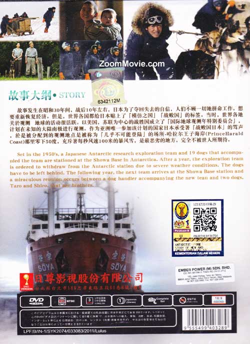 南極大陸正版DVD光碟(2011)日劇| 全1~10集完整版中文字幕