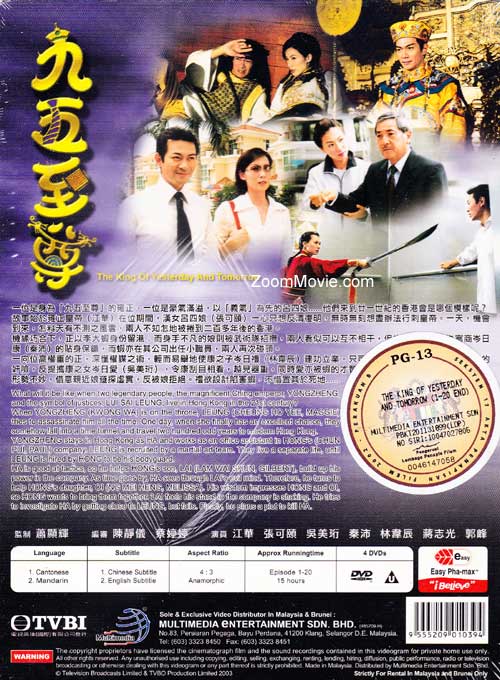 The King Of Yesterday And Tomorrow image 2