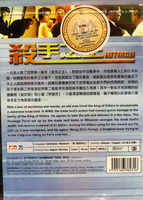 杀手之王 image 2