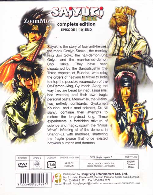 Saiyuki image 2