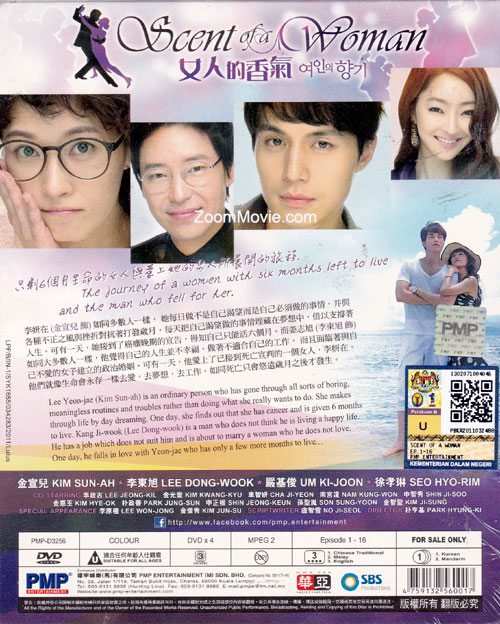 女人的香气 image 2