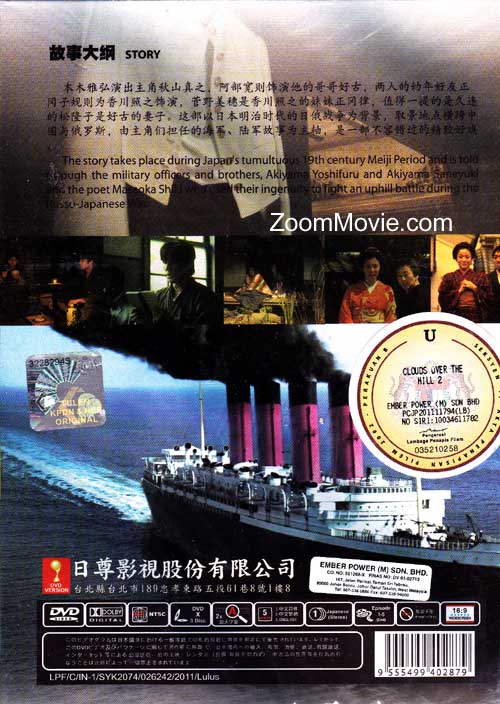 坂上的雲1 image 2