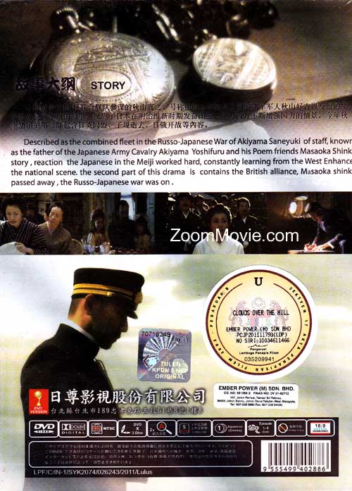 坂上的雲2 image 2