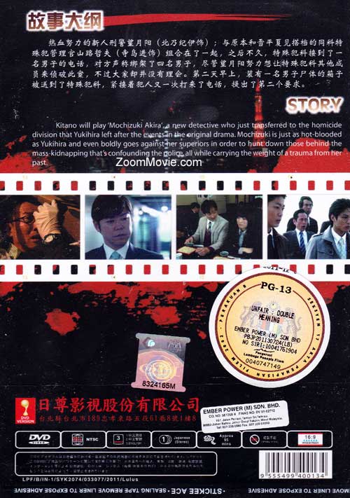 アンフェア ダブル ミーニング 二重定義 Dvd 11 日本映画 アンフェア ダブル ミーニング 二重定義 Dvd 11 日本映画