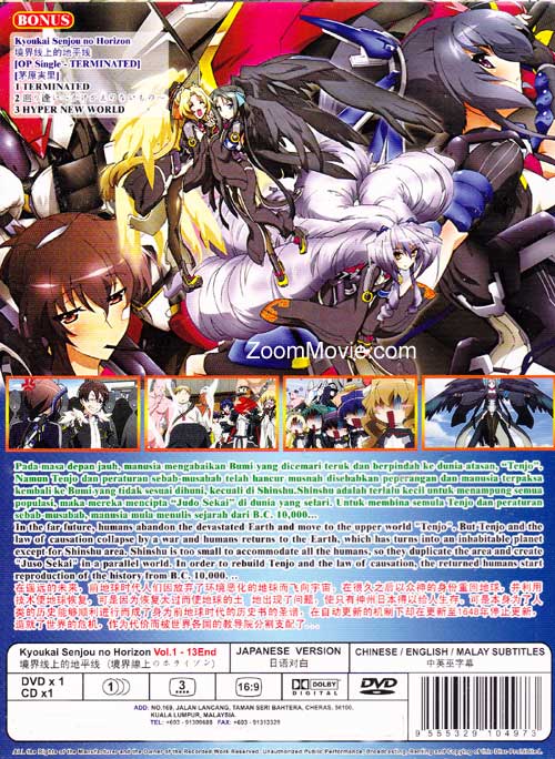 境界線上的地平線 image 2