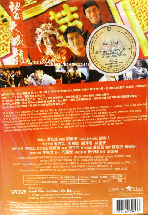 望夫成龍 image 2