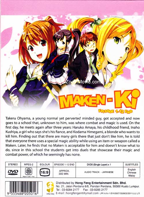 魔具少女 image 2