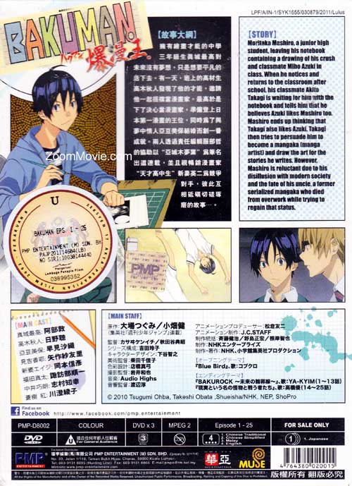 バクマン。 image 2