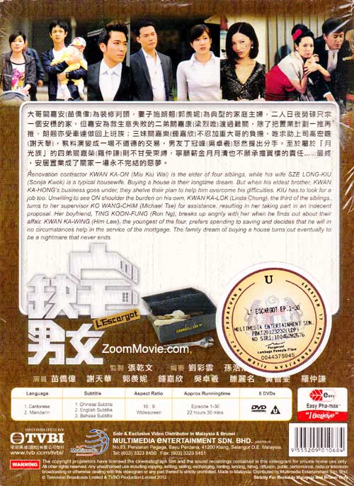 缺宅男女 image 2