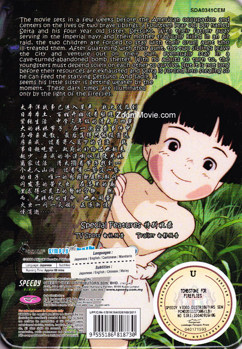 萤火虫之墓 image 2