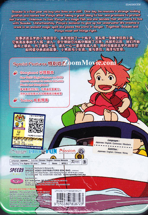 崖の上のポニョ DVD Amazon.co.jp: 崖の上のポニョ [DVD] : 宮崎駿: DVD