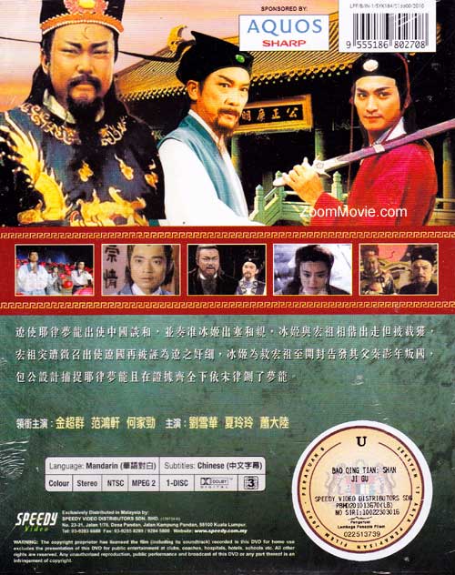 Justice Bao: Hitting The Drum Thrice image 2