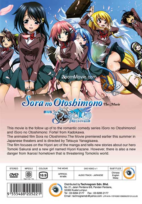 天降之物剧场版计时的悲伤女神 image 2