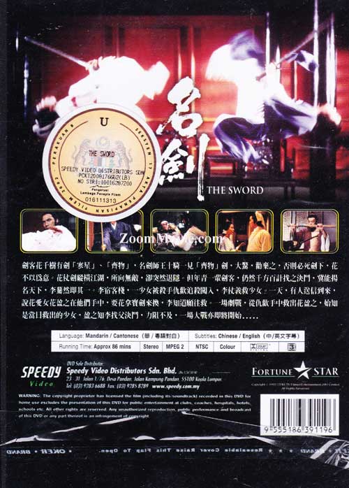 The Sword (DVD) (1980) Hong Kong Movie (English Sub)
