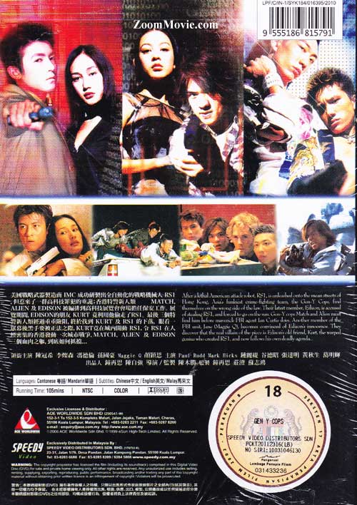 特警新人类2 机动任务 image 2