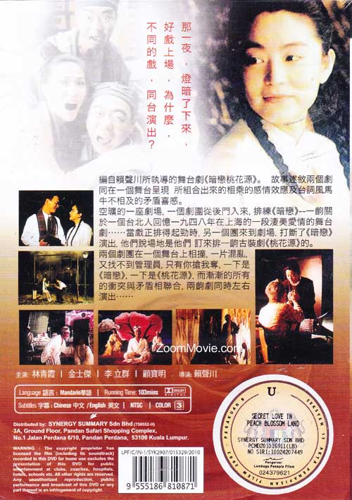 Secret Love in Peach Blossom Land image 2