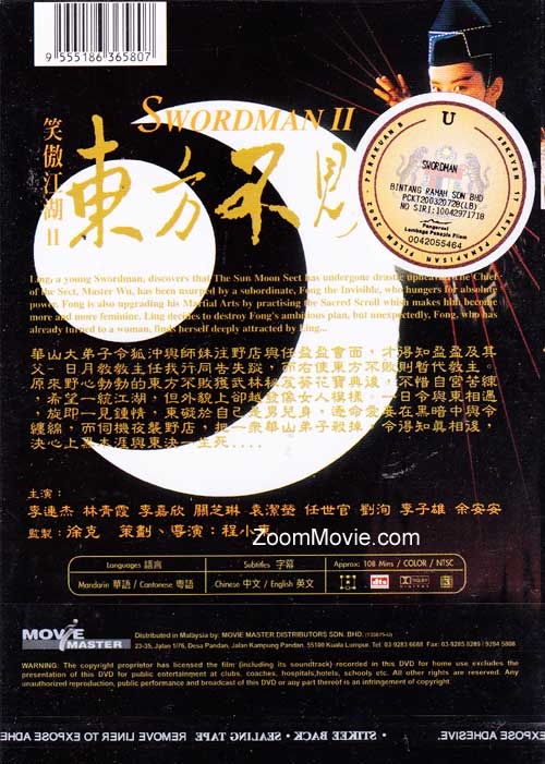 Swordman 2 image 2