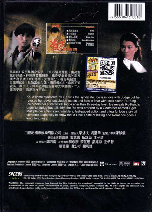 A Taste of Killing and Romance image 2