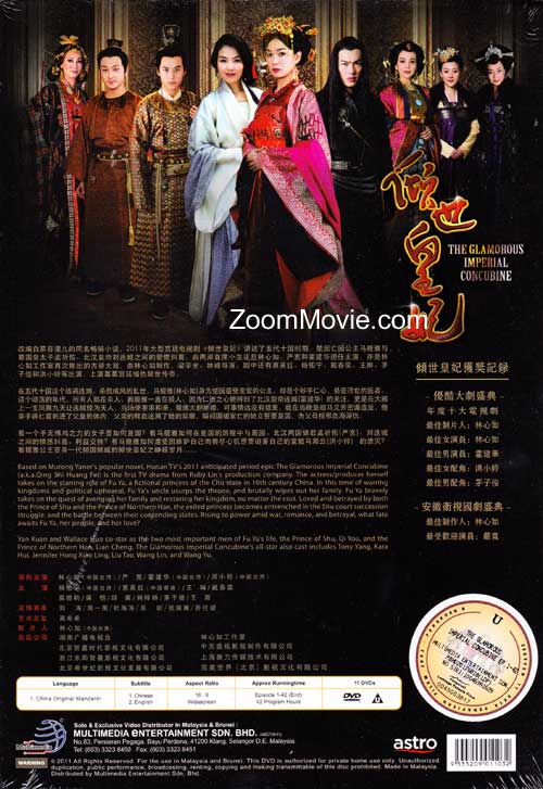 傾世皇妃 image 2