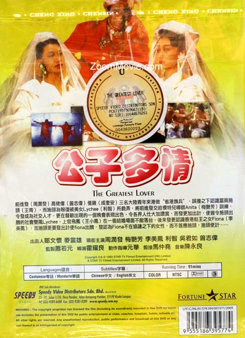 公子多情 image 2