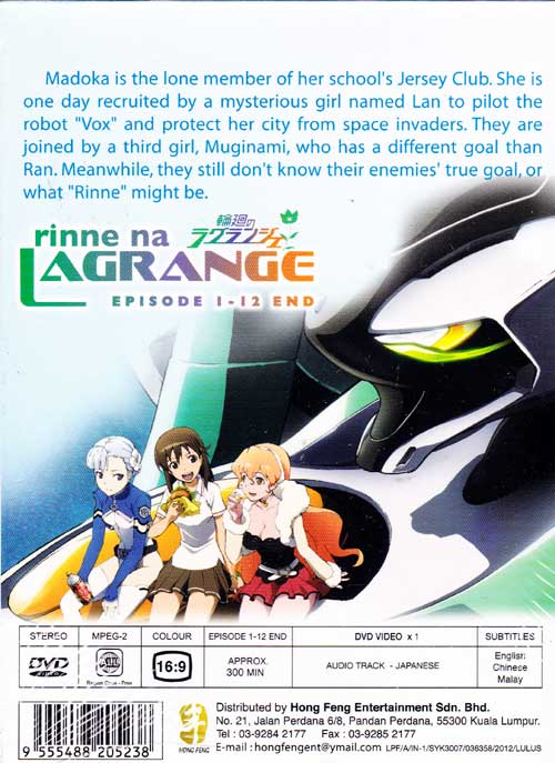 輪迴的拉格朗日 image 2