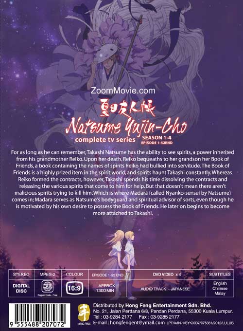 夏目友人帐 Season 1~4 image 2