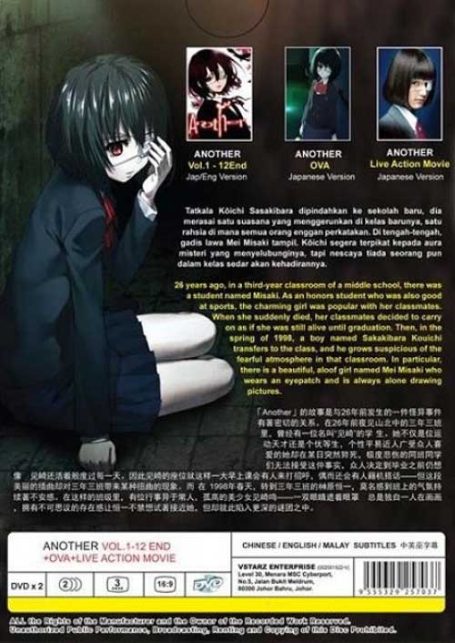 アナザー image 2