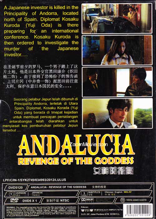 女神的報復 image 2