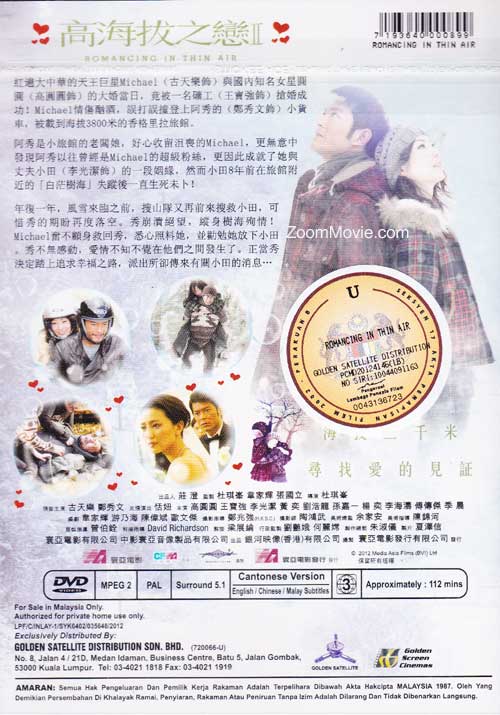 Romancing in Thin Air image 2