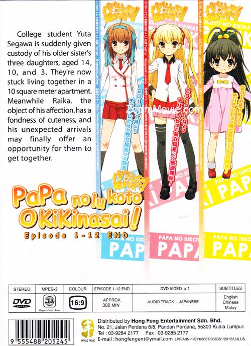 パパのいうことを聞きなさい! image 2