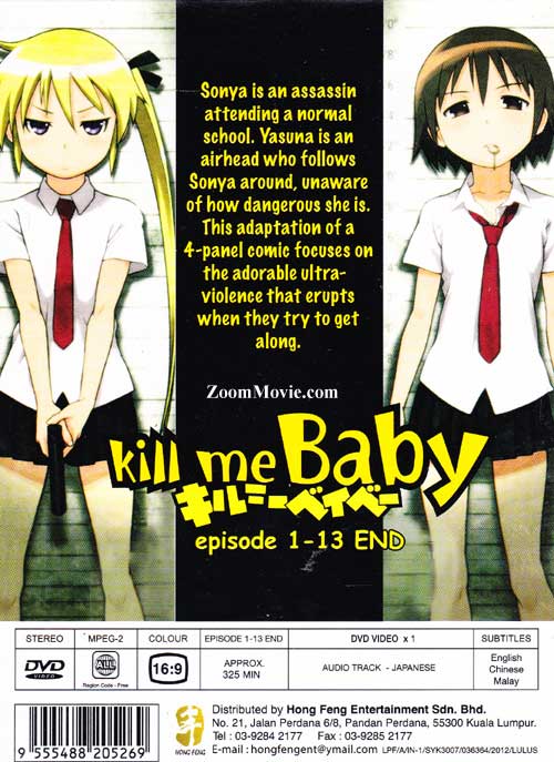 キルミーベイベー image 2