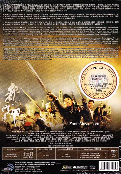 Flying Swords Of Dragon Gate English Subtitles Free Download Flying Swords of Dragon Gate (DVD) (2011) Hong Kong Movie (English Sub)