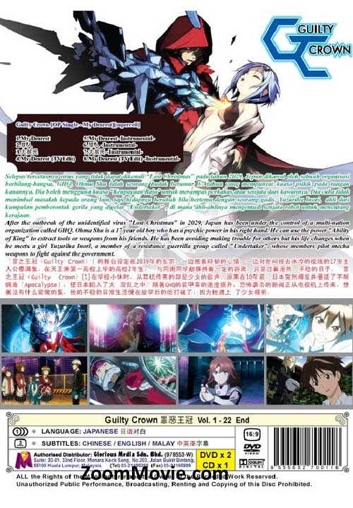 Guilty Crown image 2