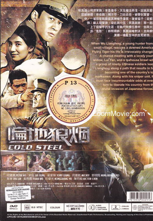 遍地狼煙 image 2