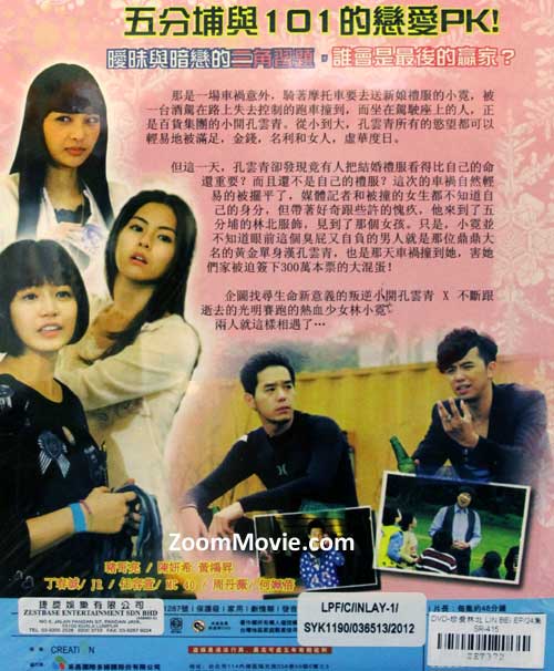 珍愛林北 image 2