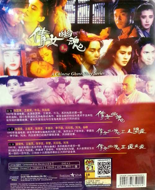 A Chinese Ghost Story (Trilogy Box set) image 2