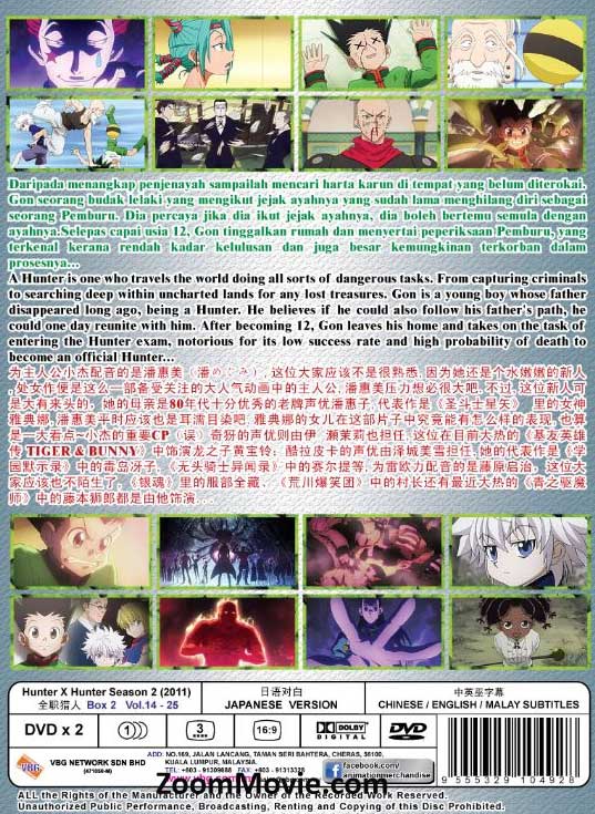 全职猎人(2011) BOX 2 image 2