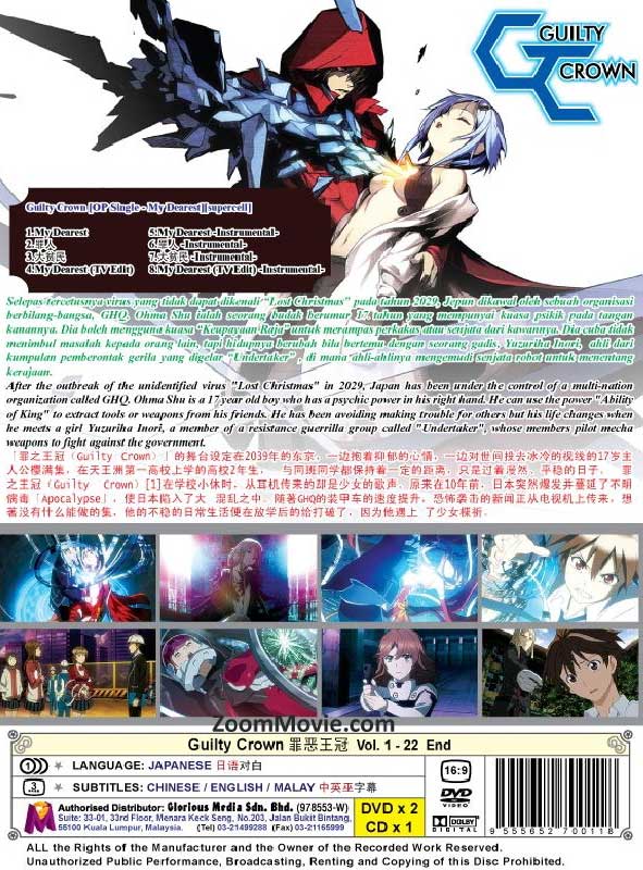 Guilty Crown image 2