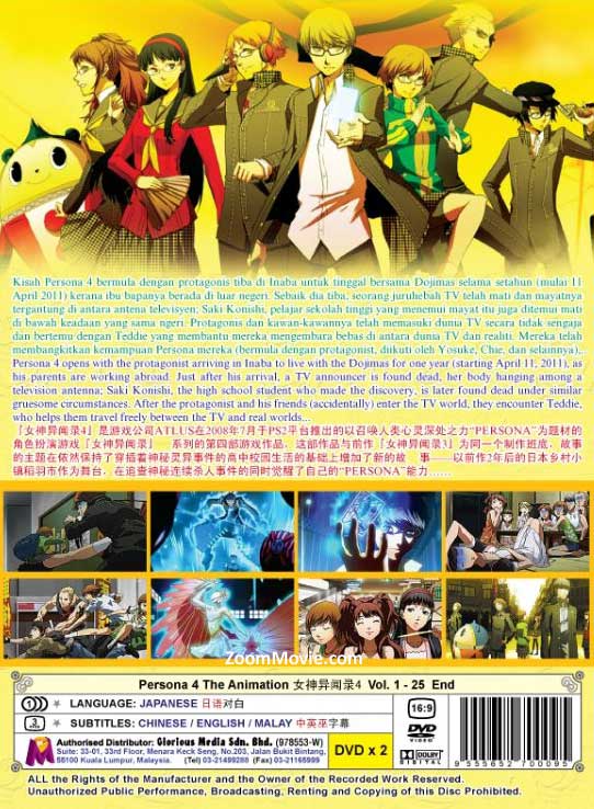 女神异闻录4 image 2